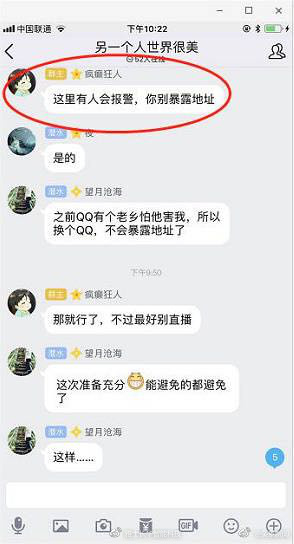 男子潜入QQ“约死群”,20人放弃自杀|胡建国|自杀|儿子_新浪新闻