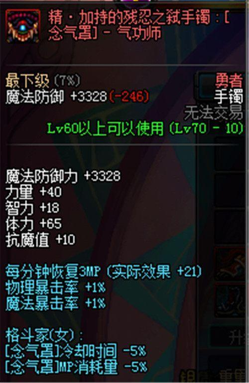 DNF: 给速成光兵的一些建议 DNF光兵玩法|武器|速成|技能|兵刃|散件_新浪新闻