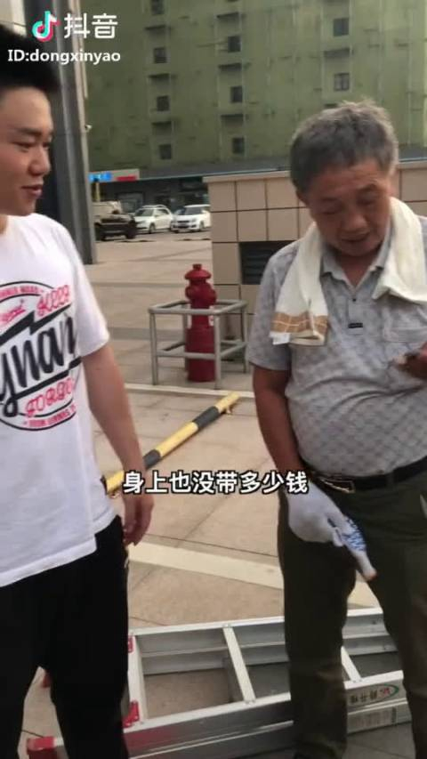 董新尧之父亲的车被楼下一位干活的老爷爷撞了真的好暖心67