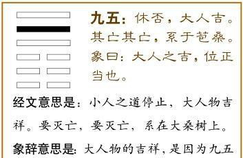 否卦——否极泰来,需要耐心等待的卦(易经第十二卦)