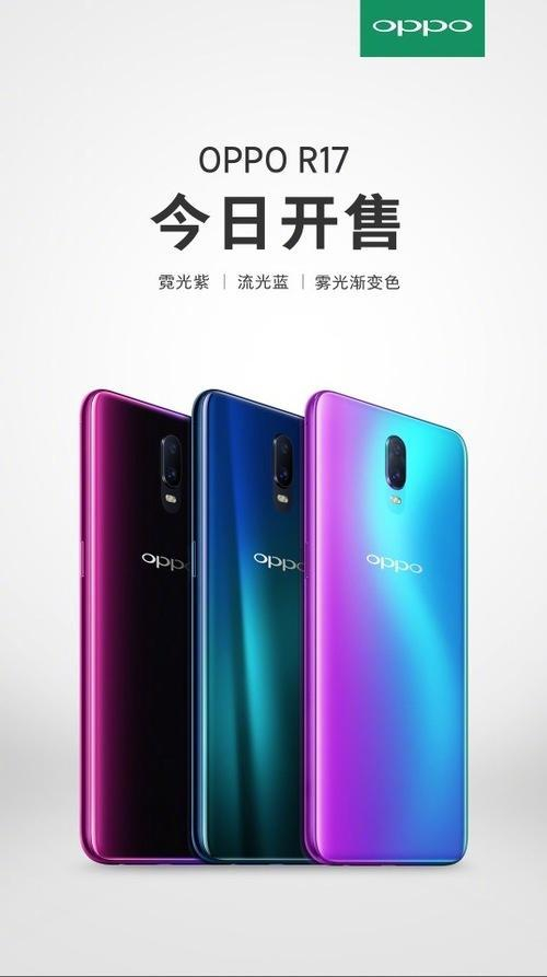 OPPO R17线下首销火爆异常:时尚外观+超强性能魅力十足__财经头条__新浪财经