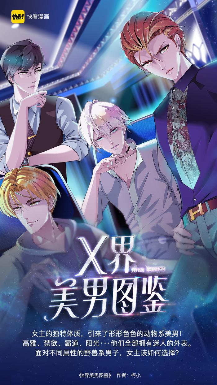 恋爱悸