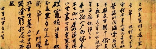 苏轼《寒食帖》,寒食清明节,一人简说