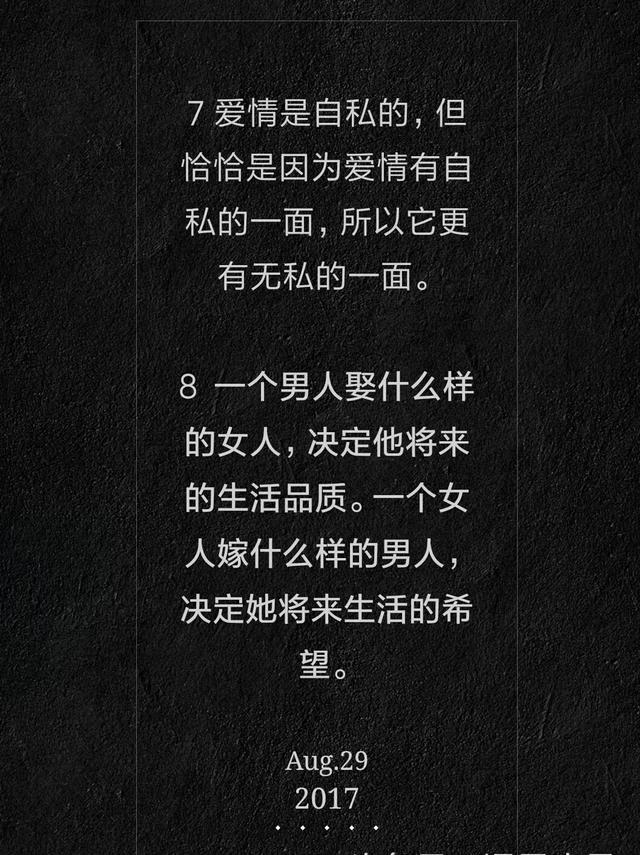 最后悔的是爱上一个不该爱的人:情感导师涂磊经典语录