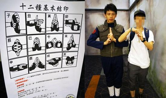 《火影忍者》全忍术大解密