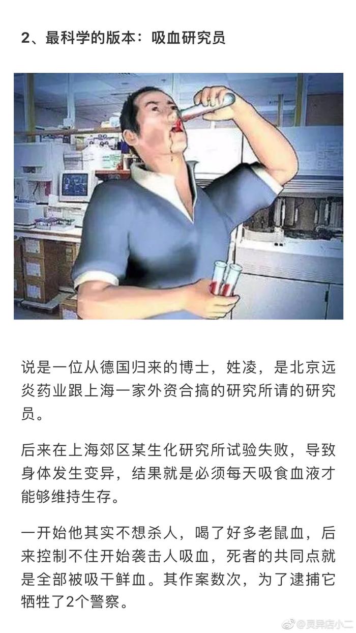 扒一扒95年上海“吸血鬼”事件，曾全城轰动，无人敢穿红衣服…