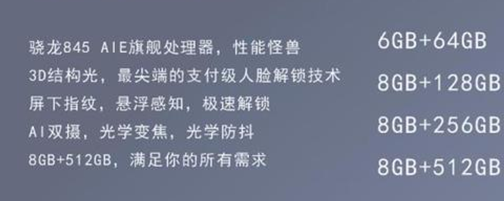 小米8功能配置大泄露 SJS 代码 网友评论炸开