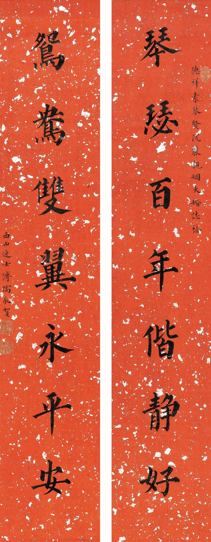 掛け軸  西山逸士(溥儒) 掛け軸 西山逸士(溥儒) 掛け軸 西山逸士(溥儒)