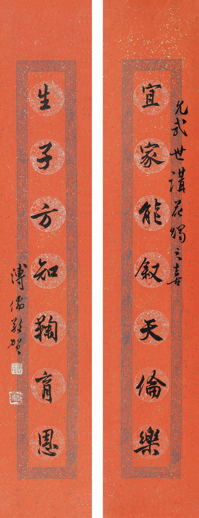 溥儒，满族，北京人。字心畲，号西山居士、西山逸士、旧王孙等