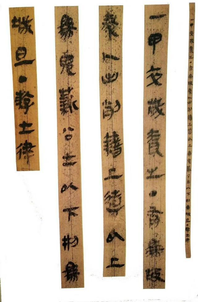 秦代墨迹丨云梦睡虎地秦简|秦简|云梦|墨迹