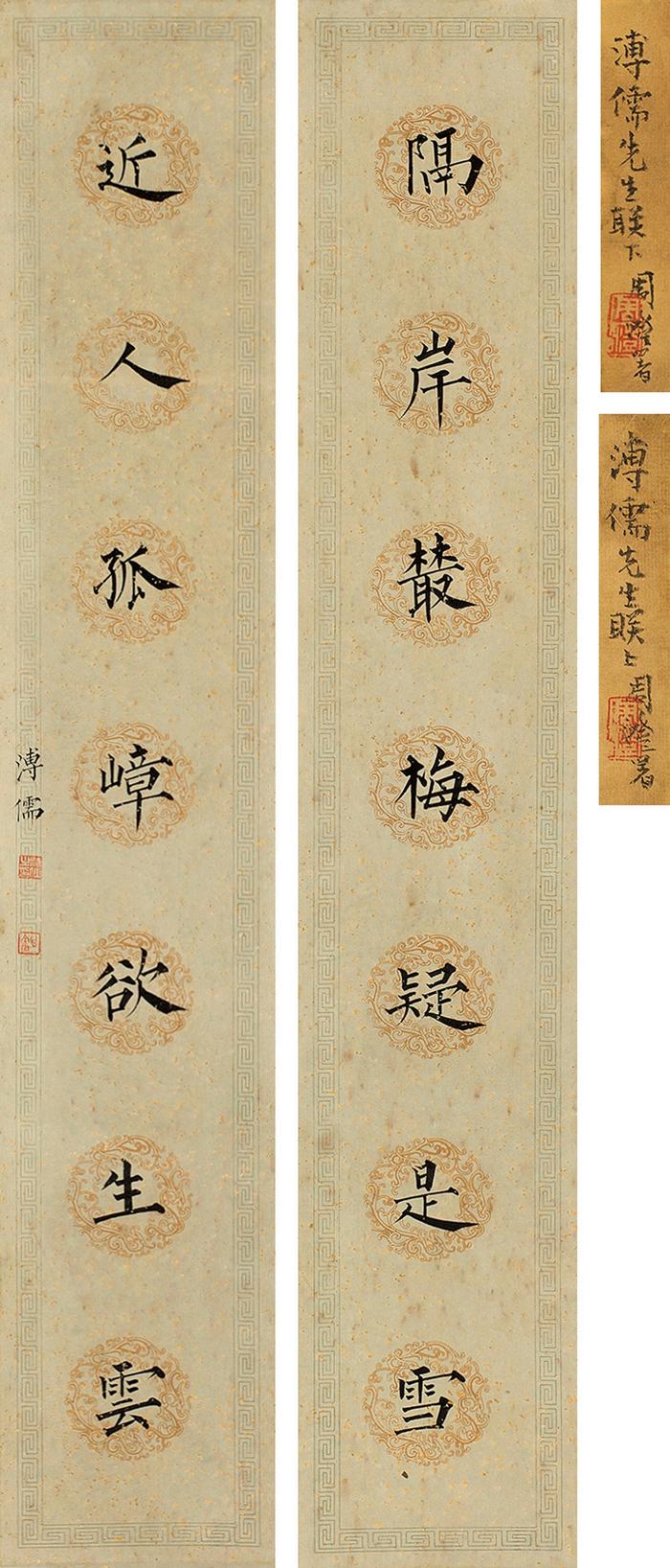 掛け軸  西山逸士(溥儒) 掛け軸 西山逸士(溥儒) 西山無止，溥心畬的世界異雲