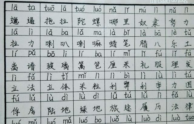 汉语拼音声母dtnl，在家里自主学习！轻松上一年级