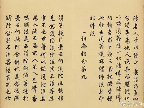 真作 中国書画「清 雍正御筆 金剛般若波羅蜜経巻」肉筆絹本 掛け軸