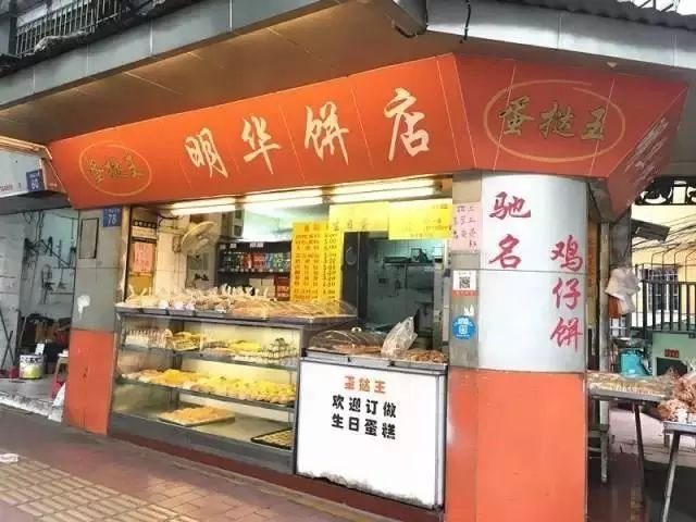 广州这5家传统老字号饼店，被挤爆了还有人打飞的去买|蛋挞|嫁女饼|老字号