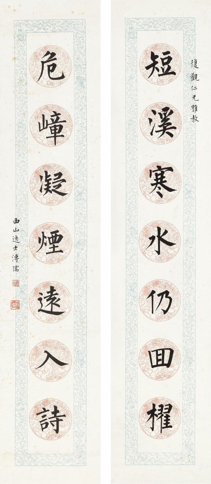 掛け軸  西山逸士(溥儒) 掛け軸 西山逸士(溥儒) 掛け軸 西山逸士(溥儒)