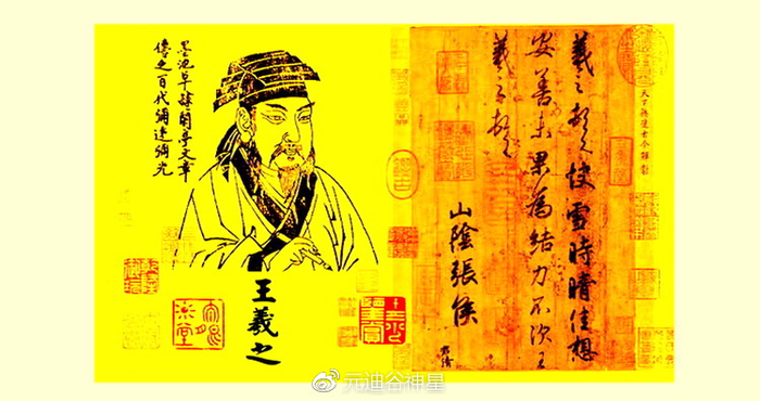 王羲之《兰亭集序》:无人超越的书法艺术高峰