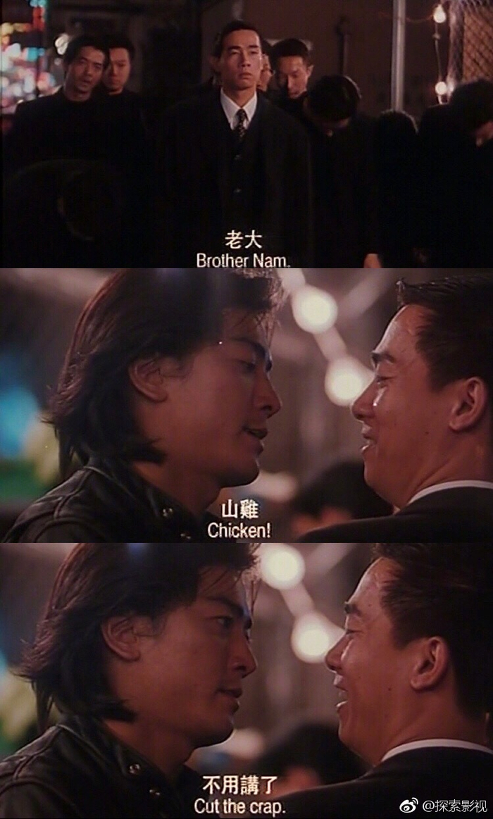 他们真的很甜.戏里,浩南山鸡在古惑仔系列里就重情重义