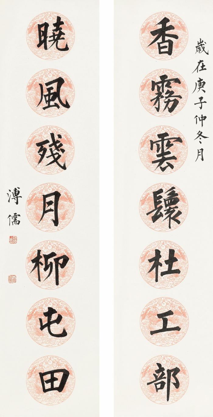掛け軸  西山逸士(溥儒) 掛け軸 西山逸士(溥儒) 掛け軸 西山逸士(溥儒)