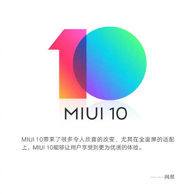 小米8的最新期待：miui10的稳定版，还要等到9月几号？