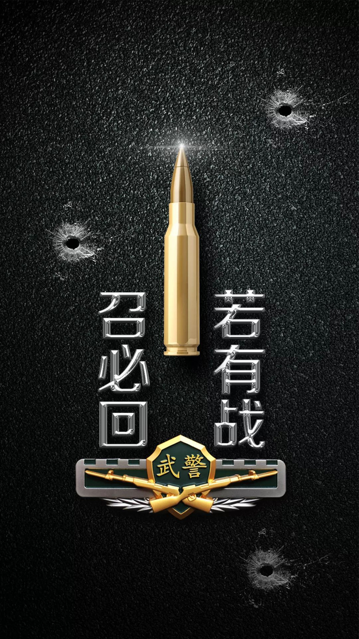 军旅壁纸武警80张原创标志符号壁纸合集文末附送电脑壁纸