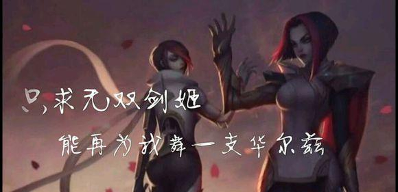 纪念剑姬重做3周年纪念