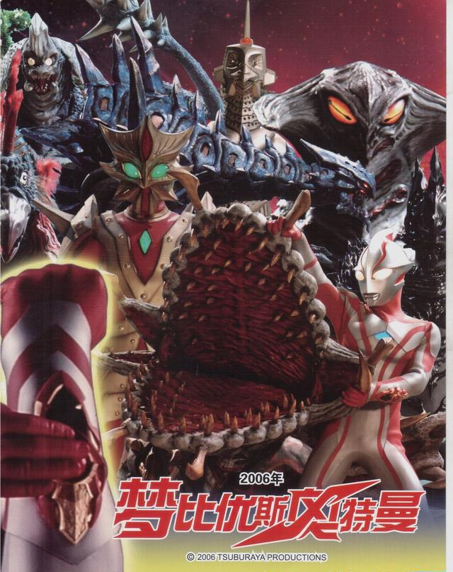 梦比优斯奥特曼怪兽大图鉴