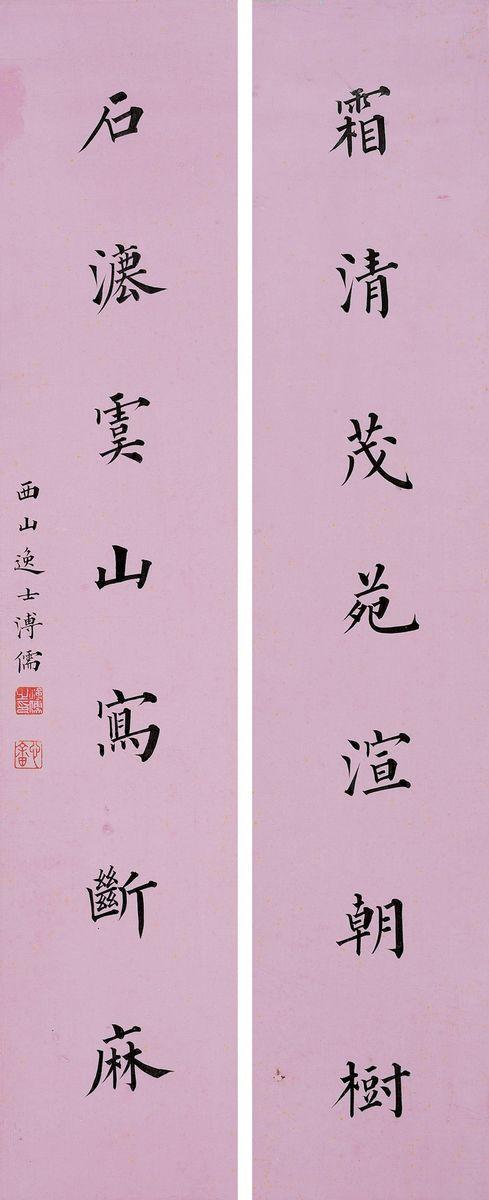 溥儒，满族，北京人。字心畲，号西山居士、西山逸士、旧王孙等