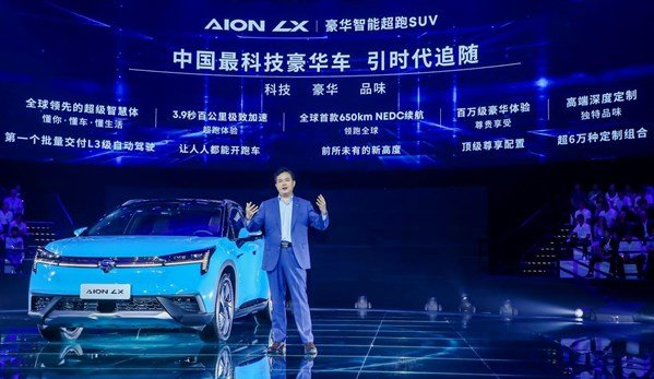 Aion LX 拉开了一场科技盛宴的序幕