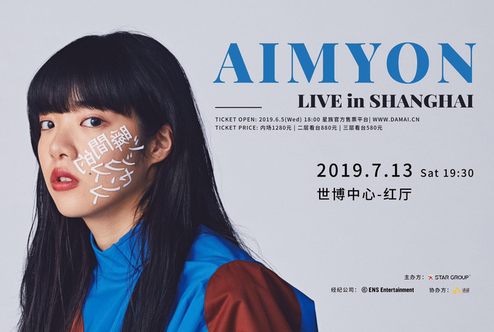 日本人气创作女歌手Aimyon七月上海开唱|女歌手|无法成为野兽的我们|ハルノヒ_新浪新闻