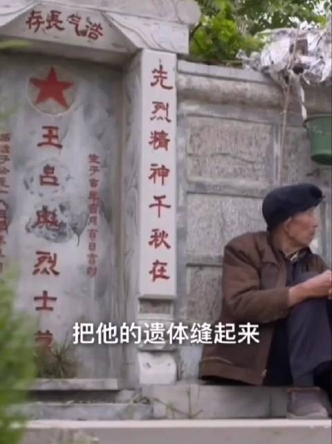 现年89岁的瞿继富老人回忆70年前在一次剿匪战斗结