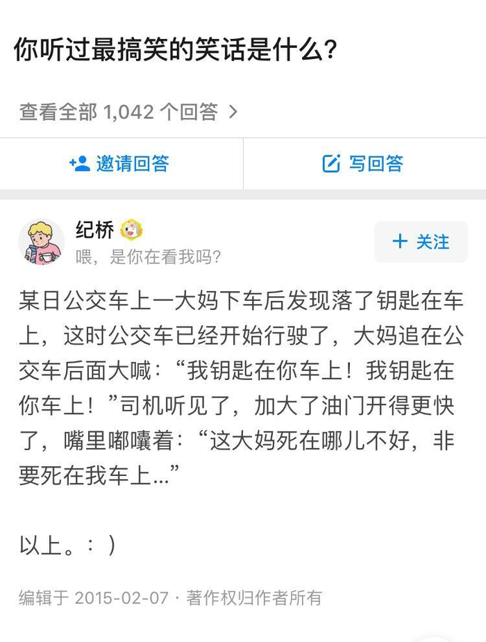 你听过最搞笑的笑话是什么?