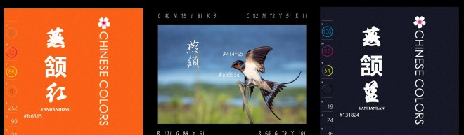 色论：有关中国传统色（1）——红