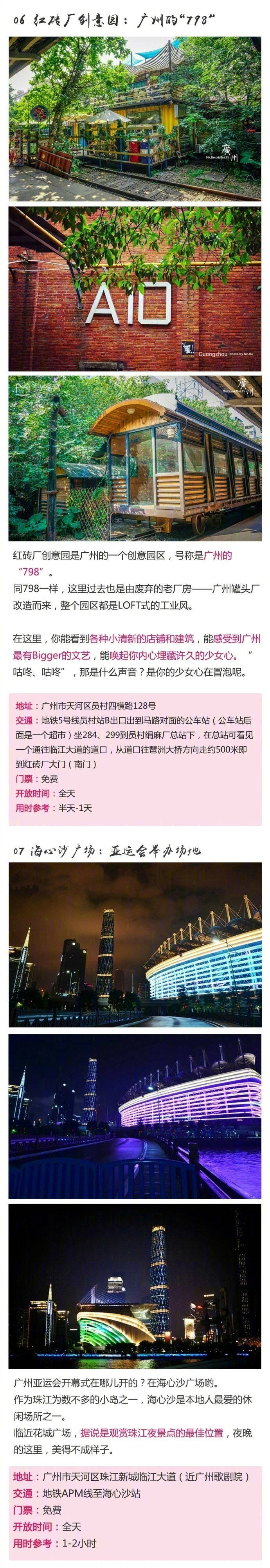 广州三日游攻略