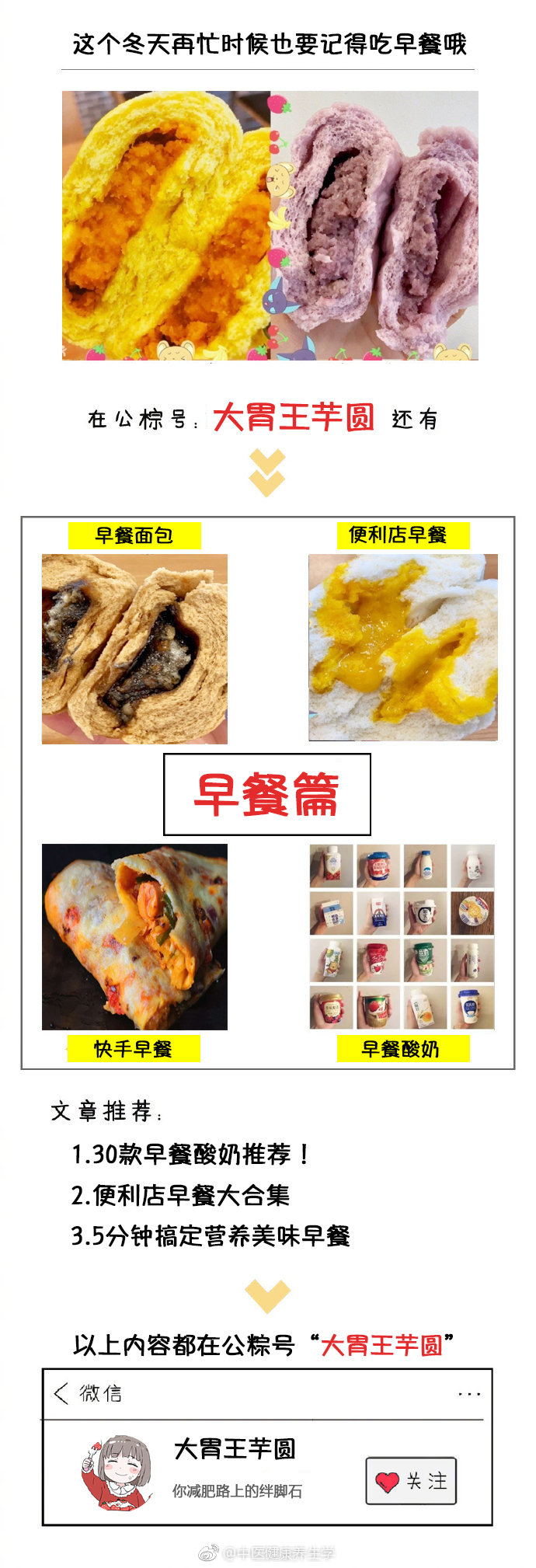 跟芋圆一起吃吃吃吧~