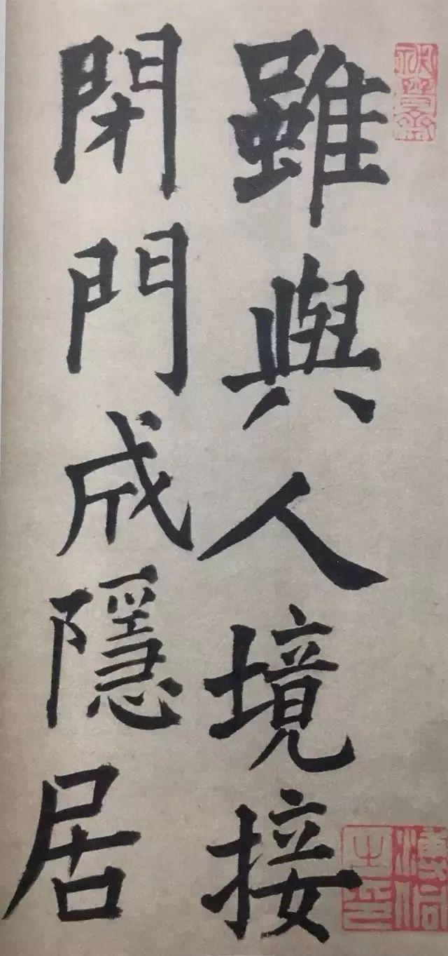 王铎楷书王维诗卷,气韵生动,古拙庄重|王铎|楷书|王维