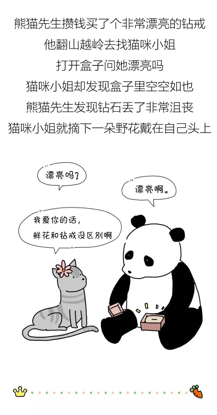 最适合给女朋友讲的9个睡前故事