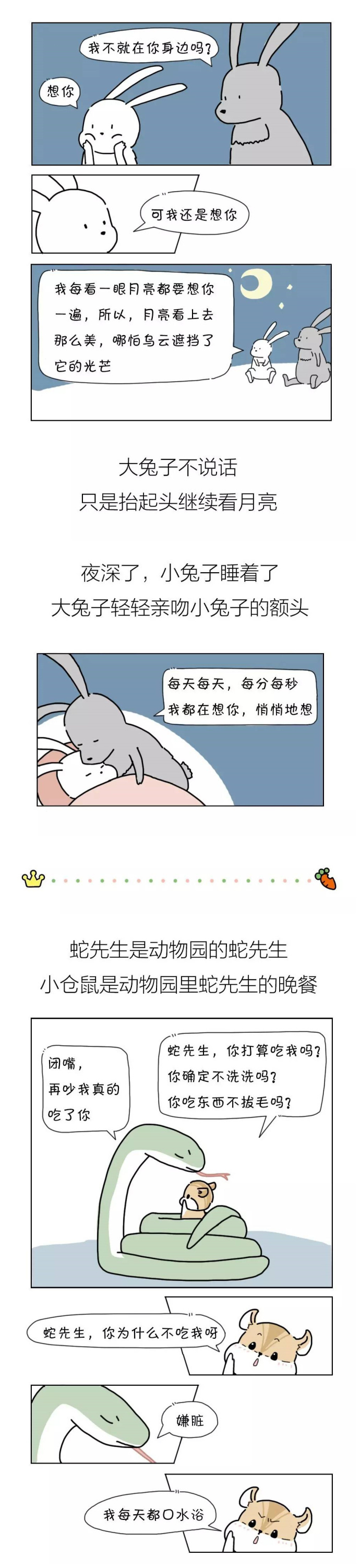 最适合给女朋友讲的9个睡前故事