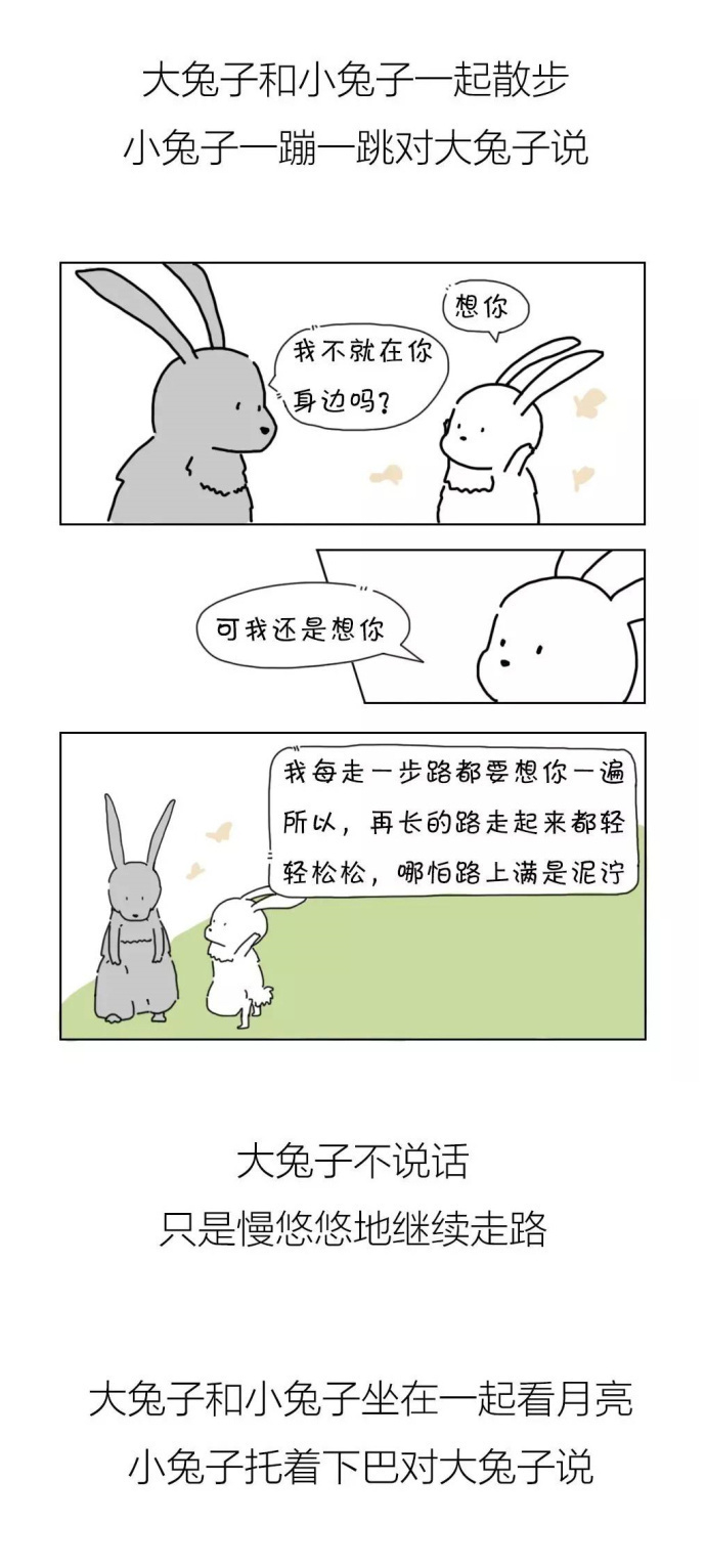 最适合给女朋友讲的9个睡前故事