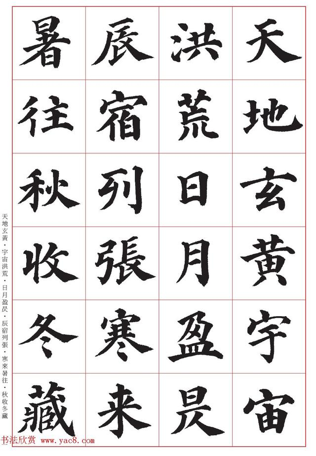 太牛啦!台湾陈忠建书法创作《千字文》十二种|陳忠建|楷書|行書|隸書|張即之_新浪新闻