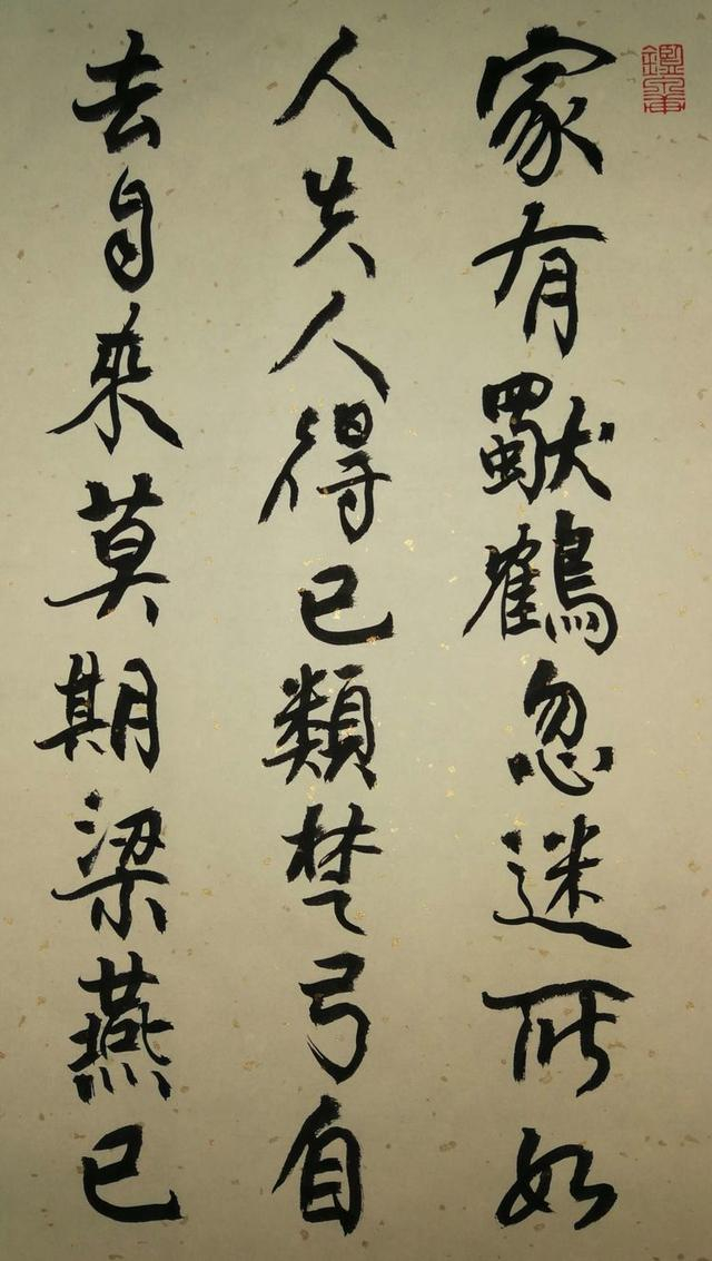 陈果行书董其昌《画禅室随笔》之《题鹤林春社图赠唐公有》横批|画禅室随笔|董其昌|题鹤林春社图赠唐公有_新浪新闻