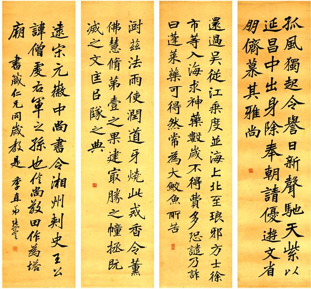 清状元张謇楷书 书法四屏