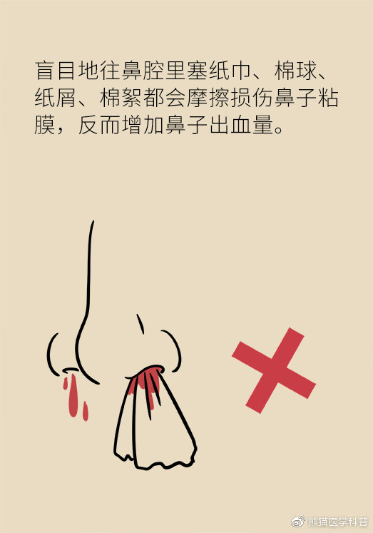 流鼻血时要仰头?流鼻血时塞纸巾?这些你常用的止血方法都错了!