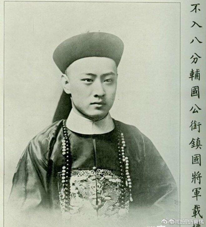 清朝贵族皇王子照片,为什么都这么帅