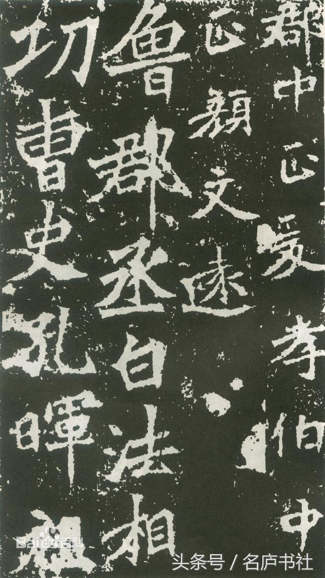 魏碑第一《张猛龙碑》如周公制礼,事事皆美善|书法|康有为|行书|唐人|始平公_新浪新闻