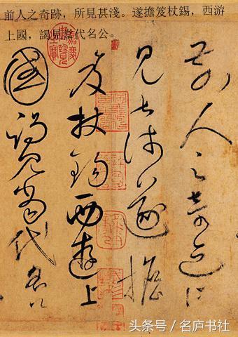 怀素自叙帖》高清大图赏析,草书的最高水平,书法的巅峰 怀素自叙帖》高清大图赏析,草书的最高水平,书法的巅峰