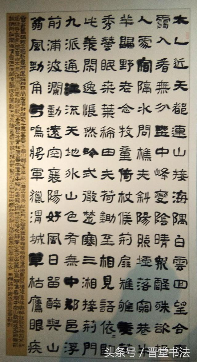 大家看看在江西展出全国第四届隶书作品（二）