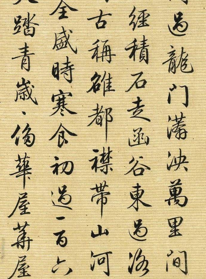 梁诗正 · 行书欣赏 …|梁诗正|行书_新浪新闻