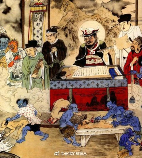 中国死神集团-十殿阎王