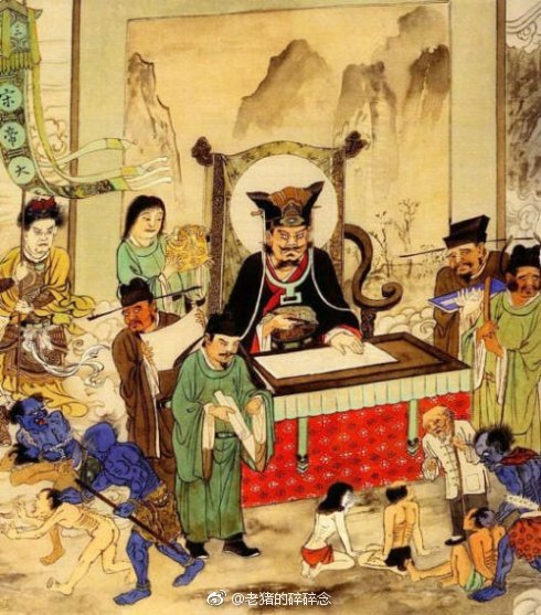 中国死神集团-十殿阎王