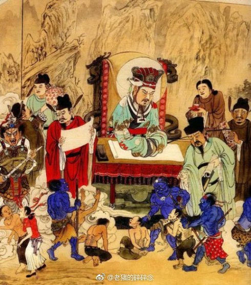 中国死神集团-十殿阎王
